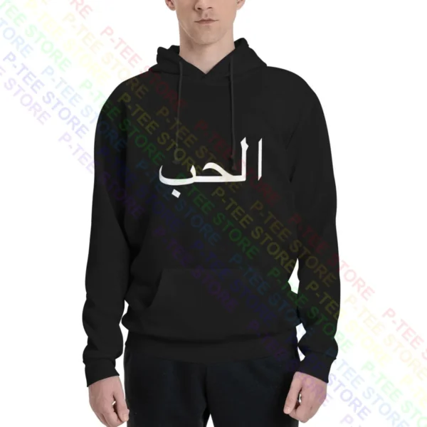 Arabic Writing Quot Love Arab Text Muslim Language Hoodie Sweatshirts Hoodies Rare Casual Hot Deals Best Seller